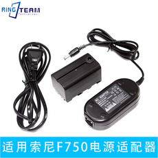 Адаптер для цифровой фотокамеры 适用索尼f970/f750/f550电源适配器外接供电摄像机专用假电池模块
