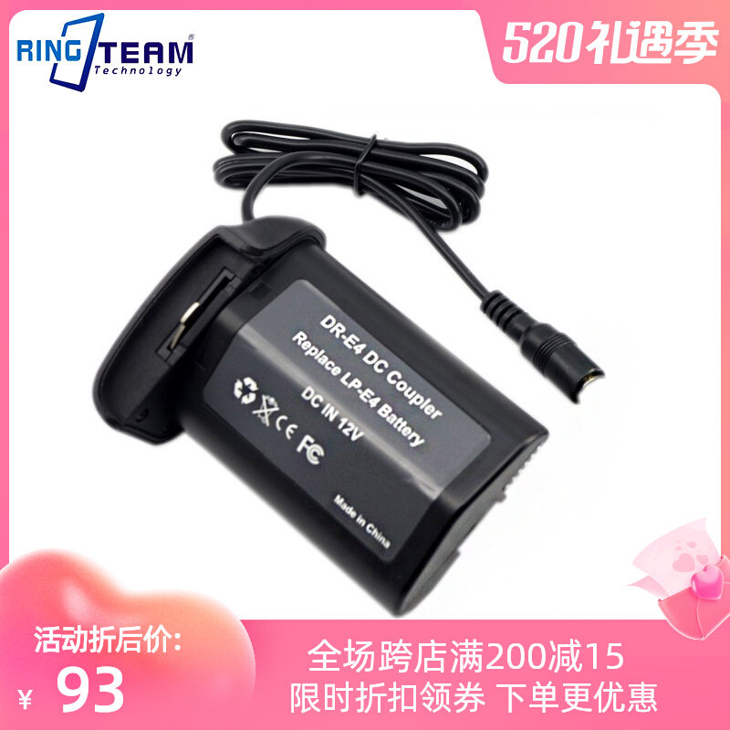 External action power supply fake battery case LP-E4 Canon 1DX1D4 camera N1DS3 1DX2 single