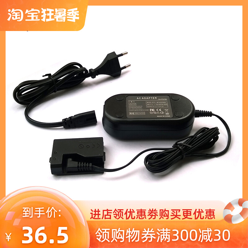 Applicable Canon external power supply adapter ACK-E10 power EOS 1100D 1200D Rebel T3 T5