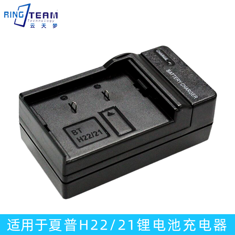 Lithium battery charger battery charger applies Sharp camera camera BT-H21 BT-H22