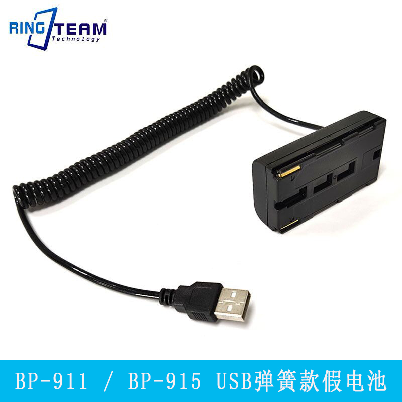 USB spring BP - 911 BP - 915 fake battery suitable for Feith digital not decoding