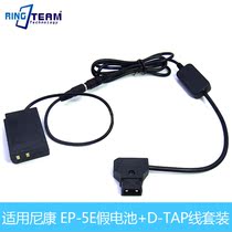 EN-EL22 battery box EP-5E fake battery D-TAP cable suitable for Nikon 1 J4 1 S2 digital camera
