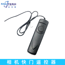 Customizable thread DIY modification universal camera remote control bare wire SLR camera shutter remote control