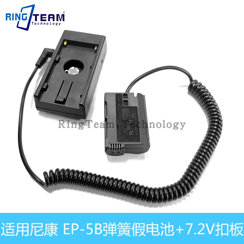 NP-F970 power button board EP-5B fake battery is suitable for Canon D600 D800 D7000 D7100 D750
