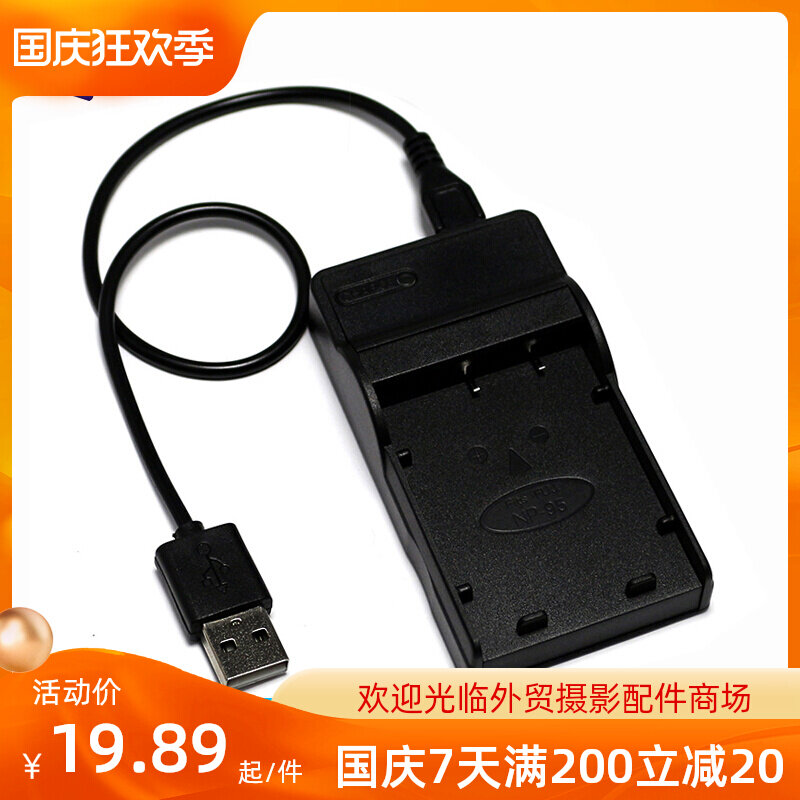 Suitable for Fuji FNP95 seat charger NP95 F30 F31 FD X100 X100S X100T USB charger