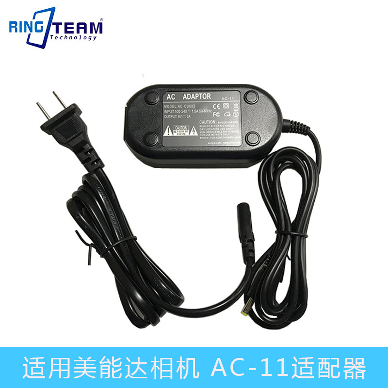 The Maxxum 5D Maxxum 7D Digital SLR Z10 camera AC-11 adapter