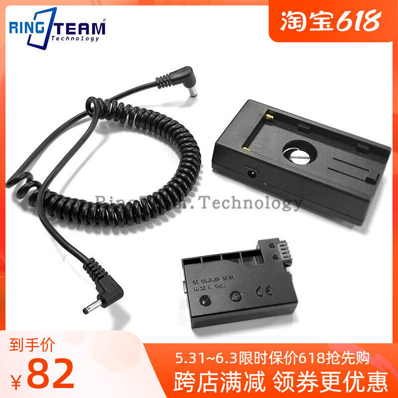 NP-F970 power supply buckle plate DR-E8 fake battery applicable Canon T2i T3i T3i T5i 550D 550D camera