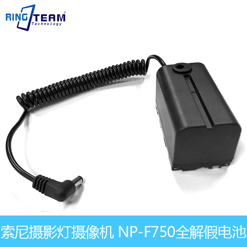 NP-F750 F970 F550 to DC false battery external power supply camera special battery module