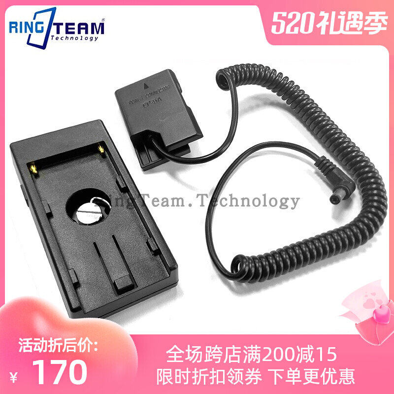 NP-F970 powered buckle plate EP5A fake battery applies Nikon D5600 D5500 D5500 D5200 D5200 camera