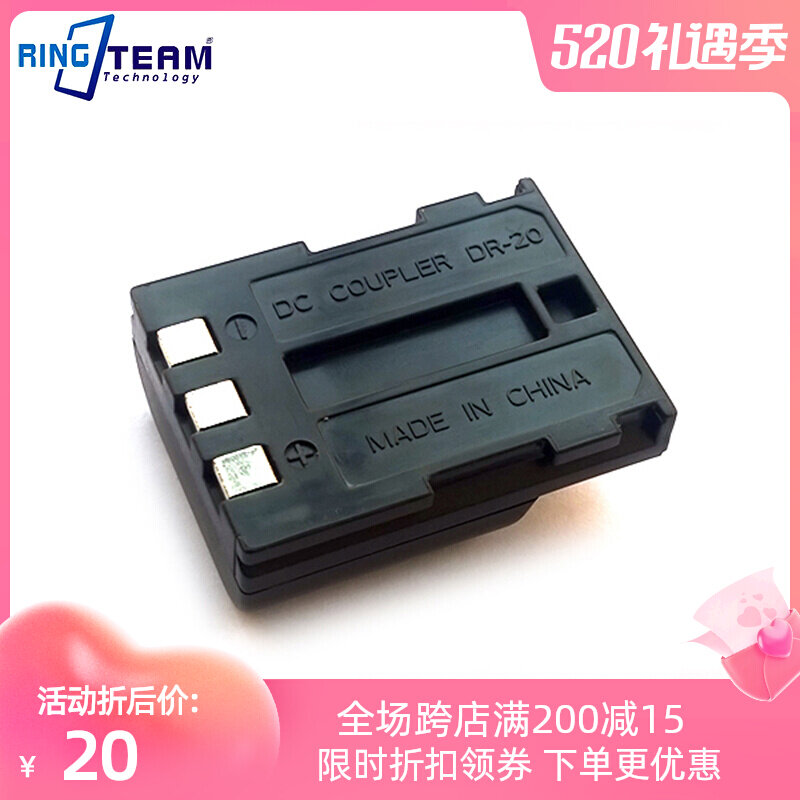 Applicable Canon DR-20 direct current adapter fake battery suitable for ACK-DC20 power supply