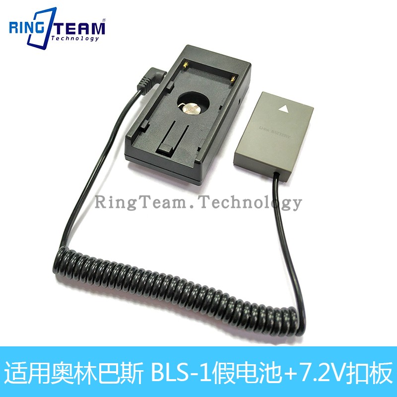 BLS1 Spring Fake Battery F970 Battery Fackboard for Olympus E-400 E-410 E-420