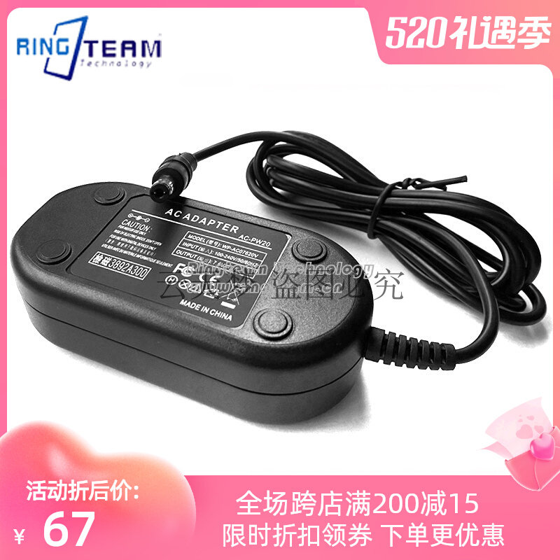 AC-PW20 adapter external power supply applicable NEX5C NEX5N Sony micro single eye camera camera NP-FW50 battery