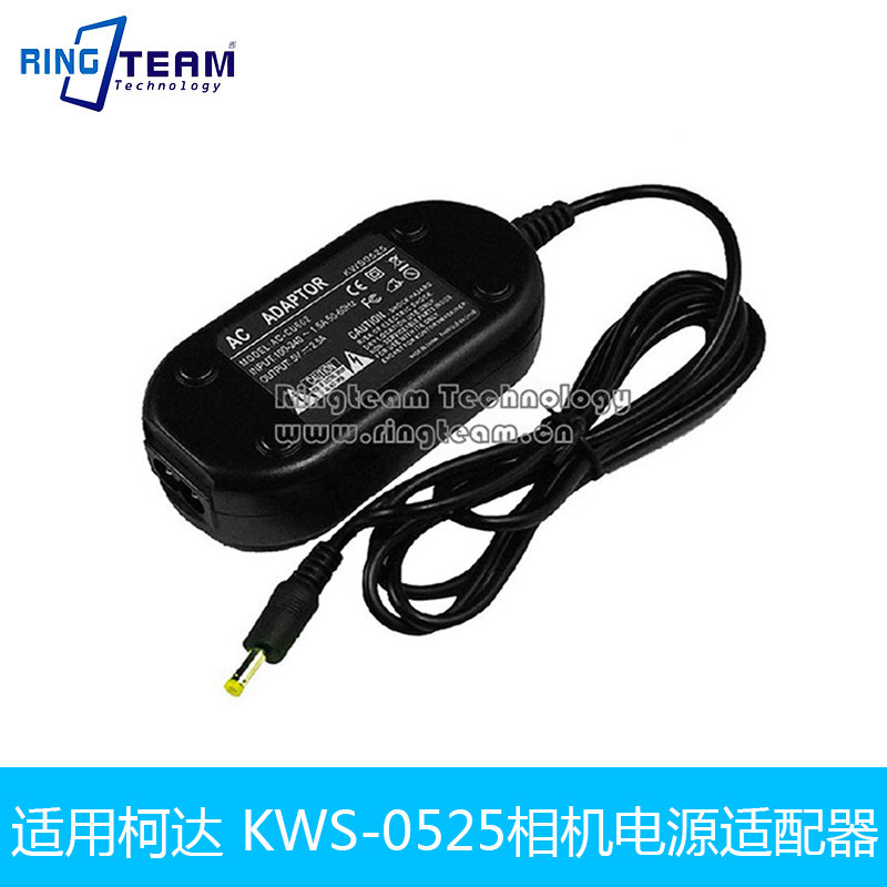 Application of the Kodak KWS0525 Digital Camera Camera Power Supply Charger Power Supply