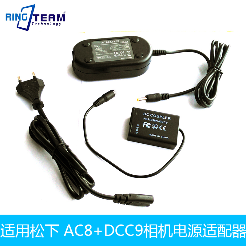 DMW-AC8 DMW-AC8 DCC9 suitable for application of Panasonic DMC-GF2CR DMC-GF2CR DMCGF2CR GF2CR GF2CR camera