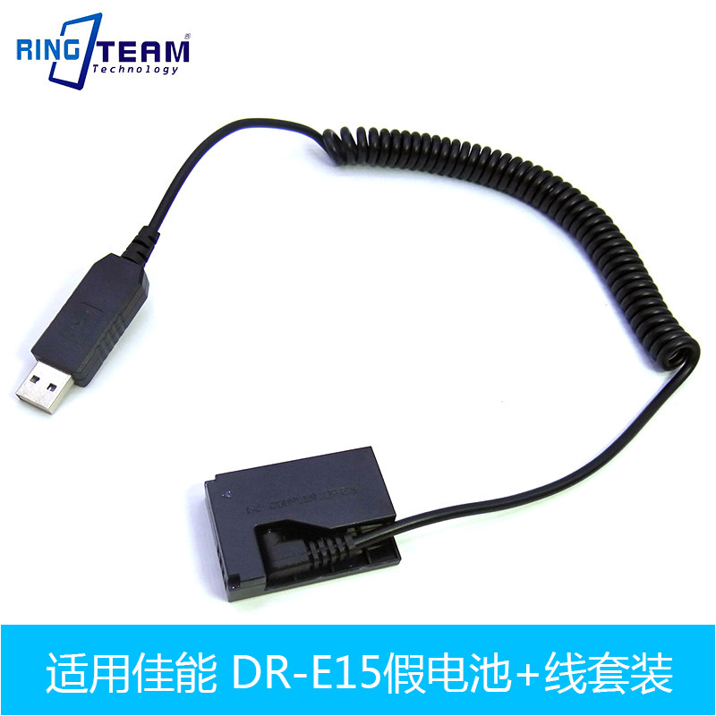 Suitable for Canon Single Eye LP-E12 False Battery Connector EOS 100D ACK-E15 DR-E15 DR-E15