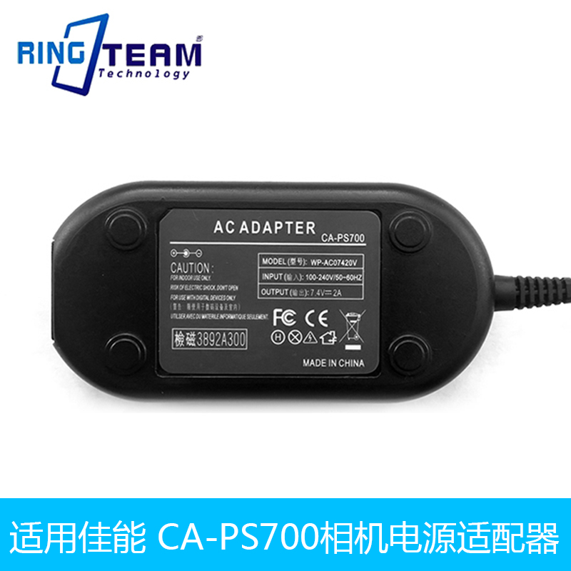 Canon CA-PS700 Powershot S1IS S2IS S2IS S3ISS5IS SX1IS power supply adapter