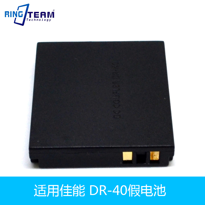 DR-40 fake batteries apply Canon ELPH 500 HS 500HS SD770 IS SD770IS cameras