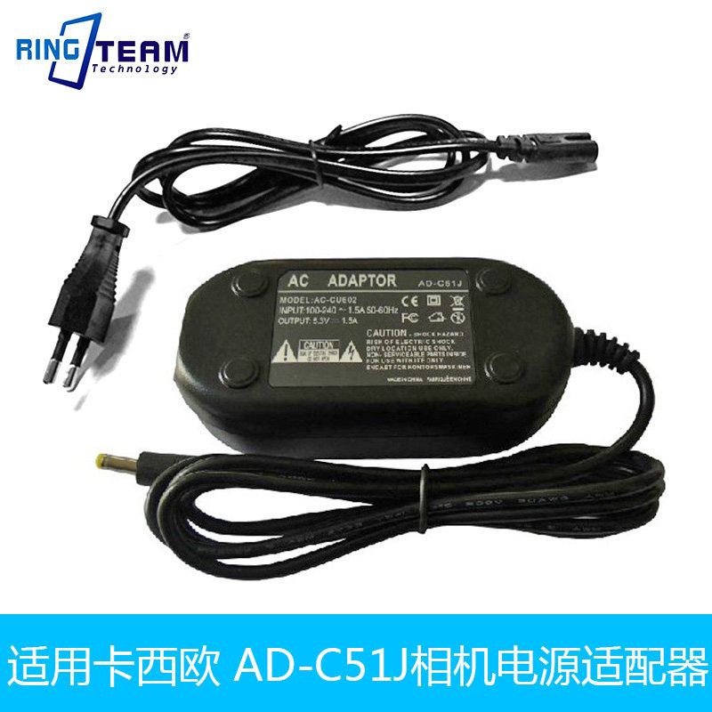 AD-C51J adapters apply to Casio EX-S20PW EXS20PW S500 EXS500 EXZ750