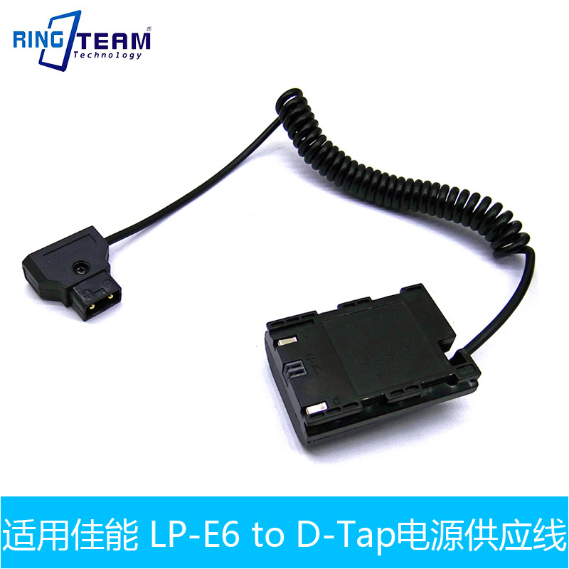 7D 7D 6D 5D2 5D3 5D3 battery LP-E6 turn V type of mouth battery D-Tap patch cord full decoding