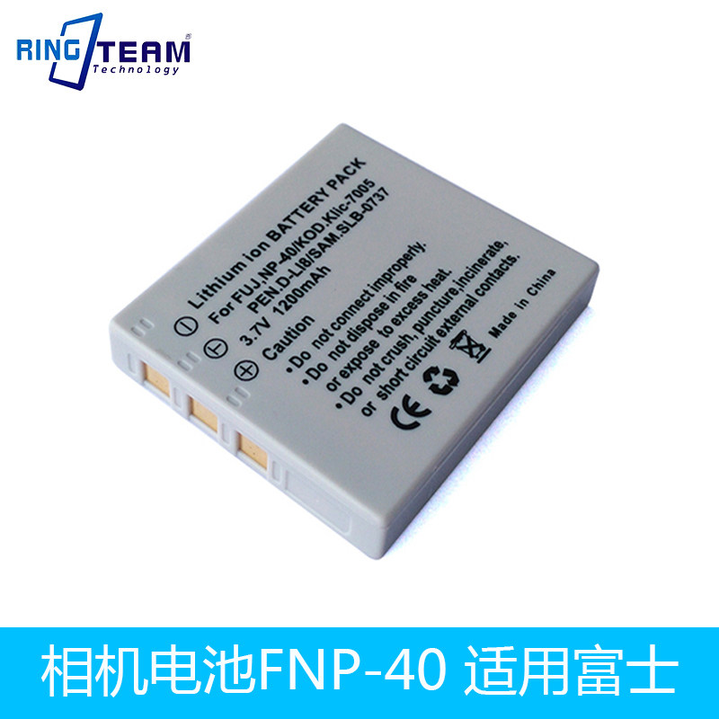 Applicable Samsung blues i5 i6 i6 i50 NV3 L73 L73 NV7 SLB-0737 SLB-0737 SLB-0737 camera battery