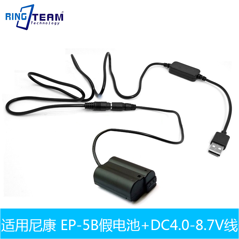 Applicable Nikon EN-E15 fake battery D500 D7000 D7000 D800 V1 V1 D810A D810A D810A