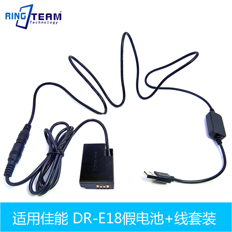USB line DR-E18 false battery suitable for Canon R10 750D T6i 760D 8000D 8000D 8000D DSLR