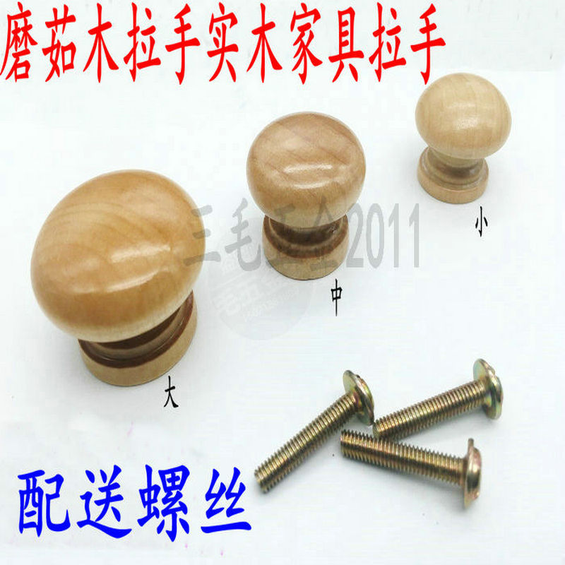 Grinding Ru Wood Handle Solid Wood Furniture Handle Wood Cabinet Door Handle Drawer Round Handle Wood Single Hole Handle Round Handle
