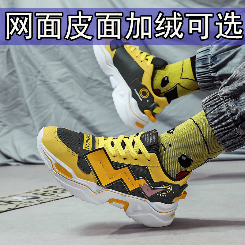 Pokémon sneakers autumn Pikachu pattern boys and teenagers heightened round head breathable leisure time