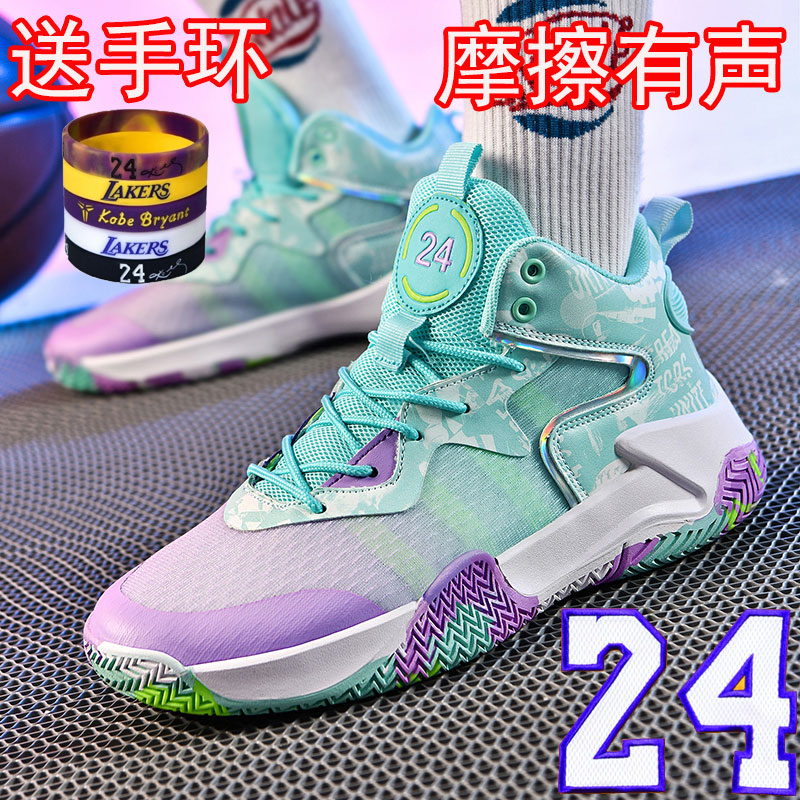 Kobe No. 24 basketball shoes men's summer non-slip breathable actual combat youth middle-aged children's students mesh sneakers men