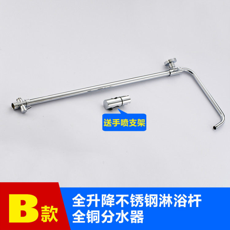 Thickened shower stainless steel rod with lift shower bracket bathroom shower pipe converter accessories