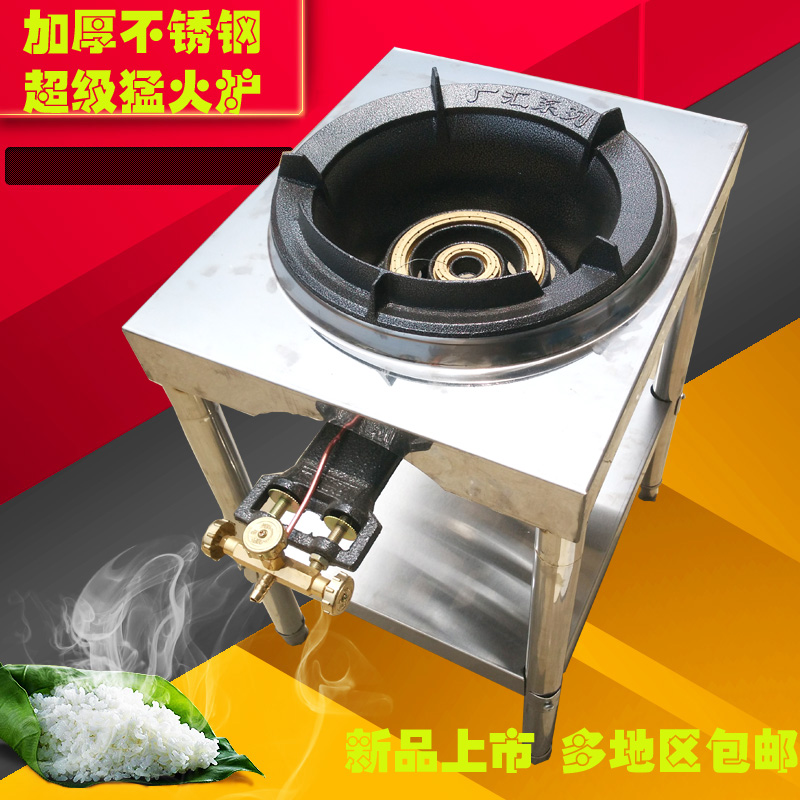 34Cm Stove + Stainless Steel Bracketstainless steel Fire stove Hotel canteen Big cooker Fire stove Gas stove Natural gas stove gas cooker Liquefied gas stove