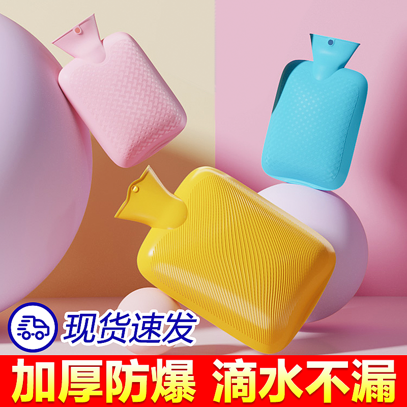 Hot water bag water warm hand baby girl dressing mini-explosion-proof silicone size warm belly warm pocket