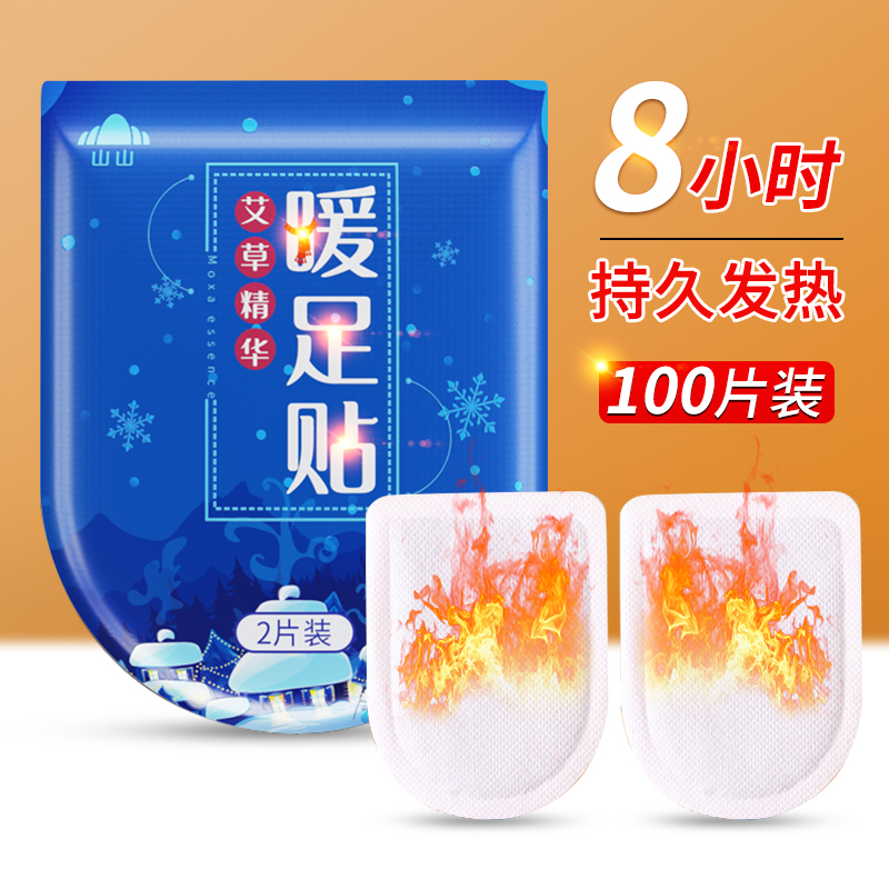 Heating spontaneous hot shoes pads with cold protection and warm feet warm soles warm baby heating old students to refill