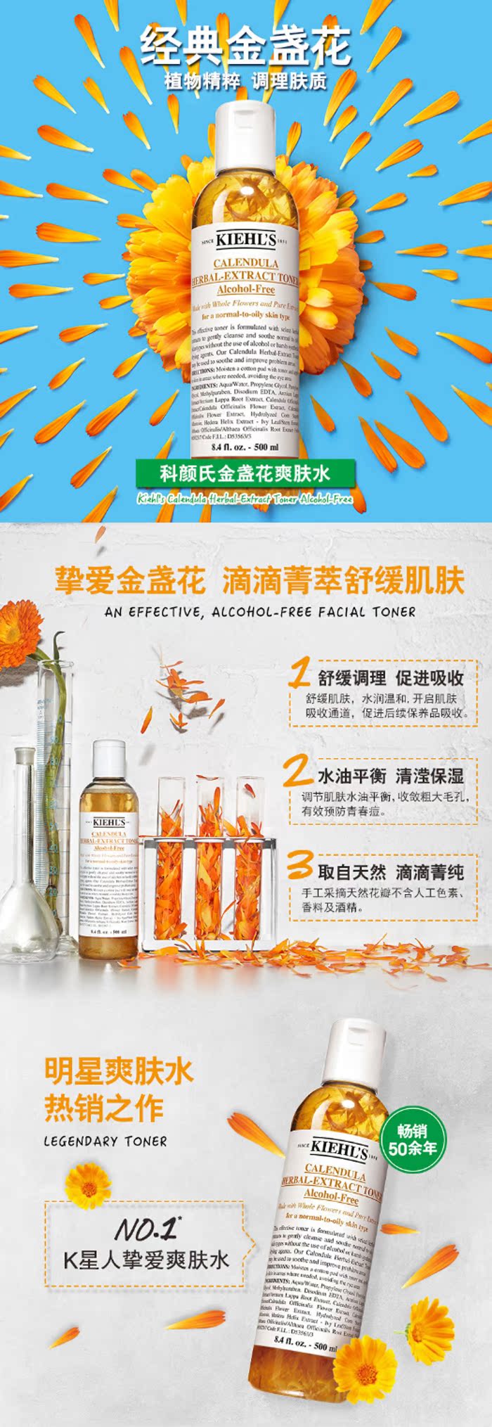 【新百广场】科颜氏金盏花爽肤水提货券