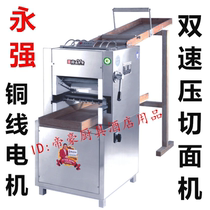 Yufei Yongqiang YQ-250 300 350 kneading and pressing noodle machine commercial noodle kneading machine dough rolling machine commercial