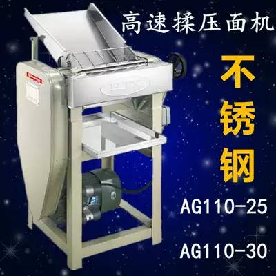 Hejiaxin AG110-25 30 High-speed kneading and pressing noodle machine Noodle pressing mechanism Noodle noodle machine Rolling machine dumpling skin