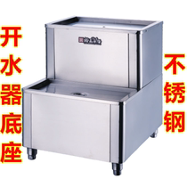 Yongqiang 30L40 60 liters 80 stainless steel commercial 3 kW 6 kw9 12 water boiler base accessories water bracket