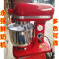 Yongqiang chef and noodle machine commercial egg beater household 7L mixer dough kneading machine fresh milk machine dairy machine