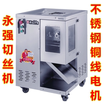 Yongqiang YQ-333 cutting machine stainless steel commercial electric disposable cutting machine vertical copper wire motor multifunctional