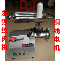 Yongqiang meat grinder commercial electric multifunctional desktop automatic enema household pepper chicken rack Stir meat mincer