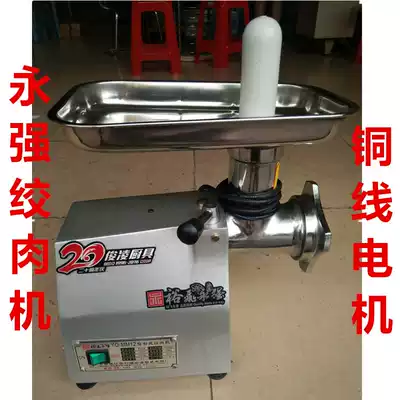 Yongqiang meat grinder commercial electric multifunctional desktop automatic enema household pepper chicken rack Stir meat grinder