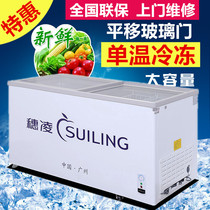 Spike Ling WD4-235 commercial horizontal freezer refrigerated freezer glass door display cabinet freezer transparent ice cream refrigerator