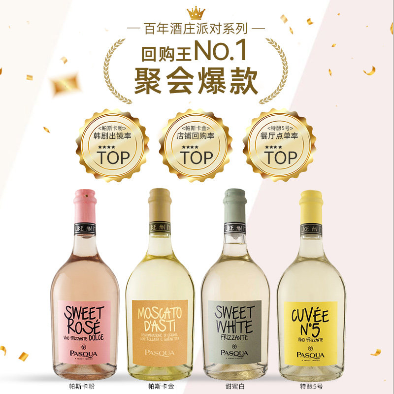 意大利花缦莫斯卡托甜白高起泡葡萄酒:气泡绵密,柑橘蜂蜜桃花香,开启味蕾盛宴!-起泡及香槟葡萄酒-淘宝百科网