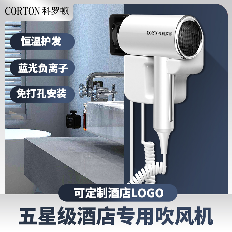 Hotel hair dryer Home high power wall mounted hair dryer free punching bathroom hair dryer hotel blue light does not hurt hair