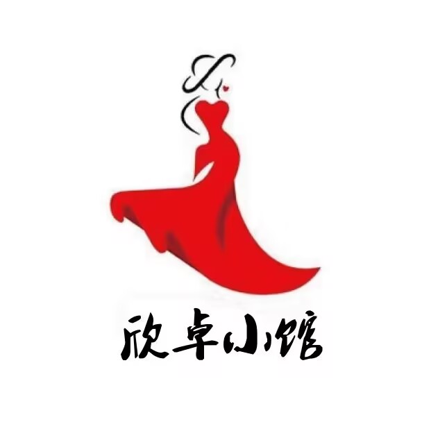 欣卓小馆