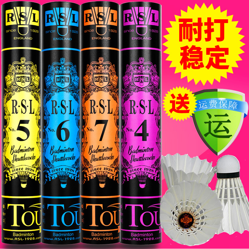 Asian Lion Dragon No. 6 badminton No. 7 RSL5 duck feather game ball No. 4 professional game 12 packs No. 10