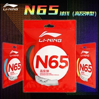 2023 Li Ning Badminton Line New N65 Line Professional Patterning Professional Line High Bomb Opterne Cappear сетевой кабель