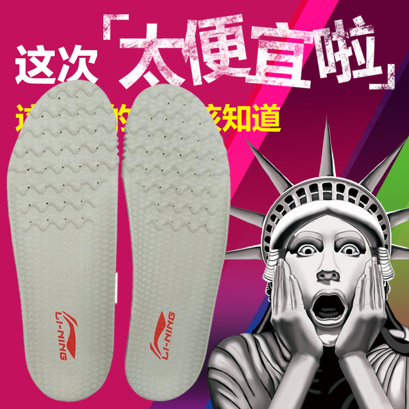Li Ning AQAK218 basketball football badminton shoes insole high elastic EVA non-slip shock absorption breathable sports insoles