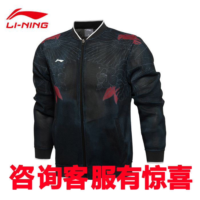 Li Ning 2017 new national badminton team jacket sweater collar AWDL685 494AKLL683 492