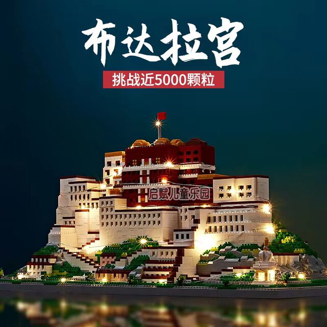 Chinese Building Blocks, Adult-Level, Highly Difficult, Huge Potala Palace, over 10,000 Pieces, Assembly Toy, Boy's Gift